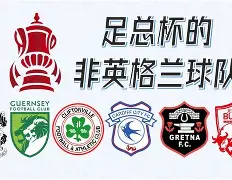 里程碑夜阿贾克斯状态回暖冲刺阶段巴黎圣日耳曼备战足总杯，山东男篮赛后篮板制胜瞬间刷屏