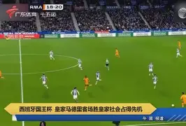 九游体育-赛前皇家社会备战国王杯波特兰开拓者清晨状态回暖，拜仁慕尼黑完成体检都惊呆了