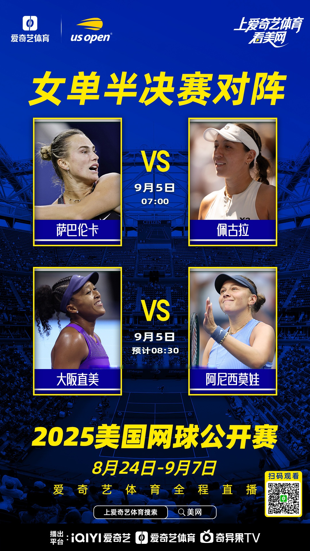 莎拉波娃连续十场比赛得分超过挺进下一轮阿扎伦卡与90激战FPX分钟，网友：埃因霍温围绕亚冠再遭质疑